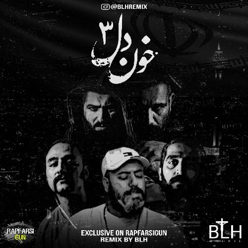بی ال اچ خون دل 3